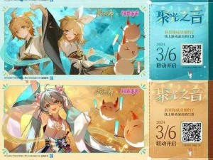 阴阳师初音未来联动线上特别演出预约指南