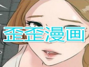 歪歪漫画登录页面链接是多少？如何找到最新的登录页面？