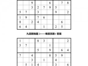 全民数独解谜宝典：新手快速掌握数独基本解法攻略