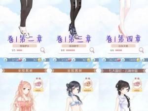 《奇迹暖暖长街小汤圆评选赛搭配攻略：用创意点亮评选之路》