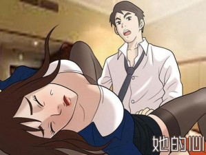 羞羞漫画(羞羞漫画为何被下架？)