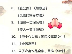 有哪些小说是超级肉禽系统相关的？如何找到这些小说？