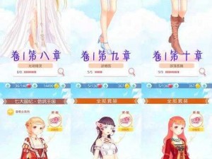 奇迹暖暖少女 12-1 怎么过？S 级高分搭配攻略大放送