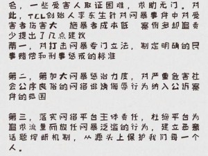 17CC 网黑料爆料一区二区三区，为何引人关注？如何保护个人隐私？怎样避免陷入网络暴力？