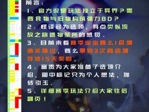 火炬之光2随机传送门无限刷怪现象解析及攻略指南