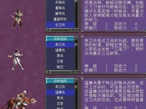 《三国群英传7：武将升级之路，战火中的崛起》