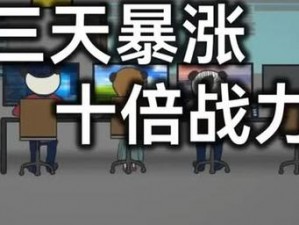 全民超神核合弹头贝克拉的超凡战力展示视频：超强战力输出引领游戏新风潮