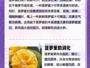 菠萝蜜麻豆一区为何如此受欢迎？有什么秘诀？