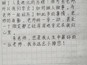 班主任用身体奖励我们作文？为什么会这样做？对学生有何影响？