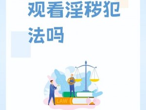 看操批视频会泄露隐私吗？如何安全观看操批视频？