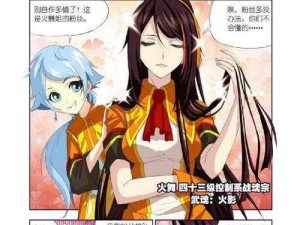 斗罗玉转下拉式漫画为什么这么火？从哪里可以免费阅读？有哪些需要注意的地方？