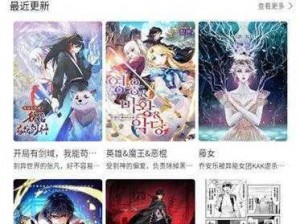 歪歪漫画之秋蝉登录页面入口;歪歪漫画之秋蝉登录页面入口，畅享精彩漫画世界