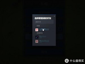 《T3》游戏好友组队攻略：详解如何轻松邀请好友加入你的队伍