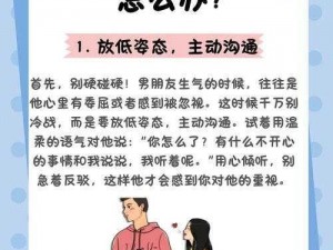 男人睡着了女人主动上去会生气吗_如果女人主动，男人睡着了，女人主动上去他会生气吗？