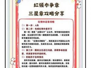 为什么91 爆料红领巾如此受关注？如何看待91 爆料红领巾事件？