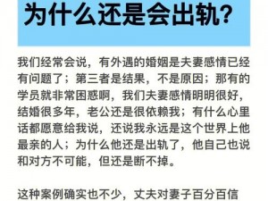 为什么男人插曲女人的叫声会影响夫妻关系？