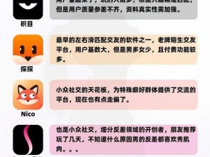 为什么不干净的社交软件还能免费使用？