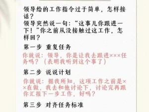 老板与秘书：为何工作总是无法高效完成？怎样改善这种情况？