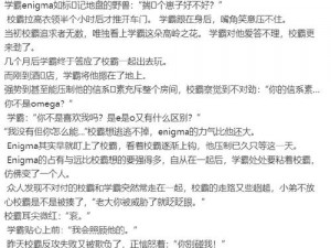 学霸边写作业边被校霸上,学霸边写作业边被校霸强上，反抗无果后竟……