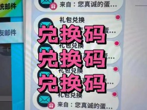 独家爆料：2025年《蛋仔派对》最新CDK礼包码分享，精彩福利等你来领