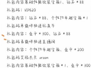 荣耀守卫者礼包大放送，免费领取激活码地址分享