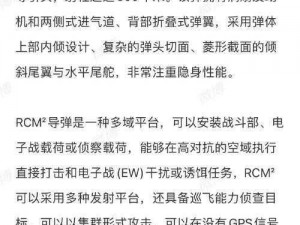 《无主之地火箭发射器：技术特性与性能详解》