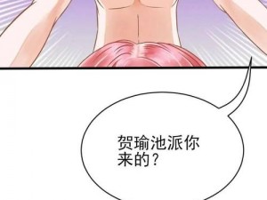 歪歪漫画登录页面免费漫画在线阅读全文-歪歪漫画登录页面免费漫画在线阅读全文入口