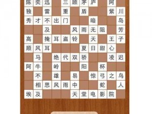 《疯狂填字2》攻略大全：揭秘游戏前42关答案图解全解析