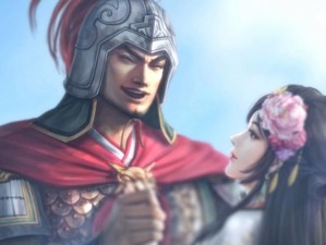 《三国志8：攻略篇之结婚秘籍》