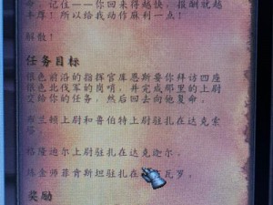 少年三国志：领地征讨攻略——巡逻奖励介绍