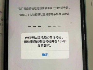 可爱糖果手机竟无法接收验证码？究竟为何如此离奇