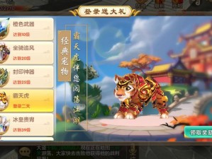 热血江湖手游：斑斓猛虎坐骑全属性深度解析