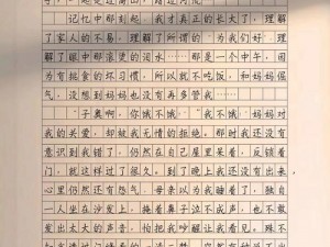 妹妹长大了终于可以c了作文 妹妹长大了，终于可以 c 了