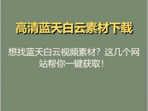 蓝天视频最新版为什么这么火？如何下载？怎样使用？