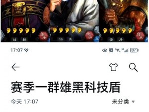 三国志12威力加强版连携关系深度解析：战略协作与角色互动研究