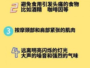 小东西头疼得厉害，为什么才一个头就疼成这样？如何缓解？