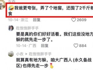 为什么八卦有理爆料无罪，红领巾 91 事件的真相究竟如何？