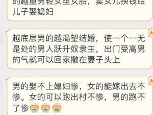 东北坑上全家乱日_东北坑上全家乱日：伦理与道德的碰撞