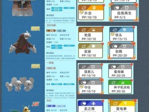 口袋妖怪 3DS 攻略大全：中后期游戏秘籍与策略分享