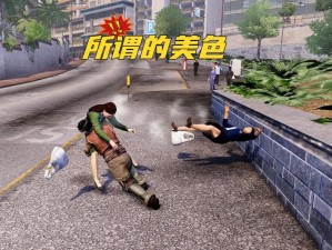 热血无赖玩家意外发现刷警察无限BUG的实战体验