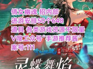 《倩女幽魂手游比武招亲新玩法：擂台之上，谁能抱得美人归？》