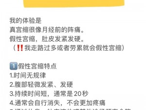 为什么下边一阵一阵收缩？如何应对这种情况？