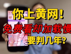 黄台 app 软件下载免费网站：为何要选择它？如何安全下载？