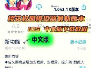 樱校 104210 版下载- 为什么找不到资源？ 如何解决？