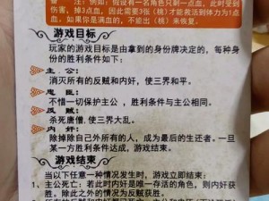 解析《请出示文件》三中完美结局条件，让你轻松达成游戏目标