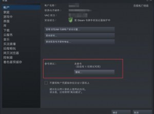 关于Steam平台如何通过HTTPS进行安全访问设置的详细教程