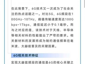 5G 天线真的能免费观看 5G 影讯吗？为何-怎样做到的？