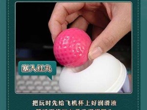 啊老师用力小雪好棒——新型男性情趣用品，给你全新体验