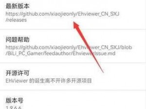 ehviewer 官网为什么被屏蔽？如何解决？