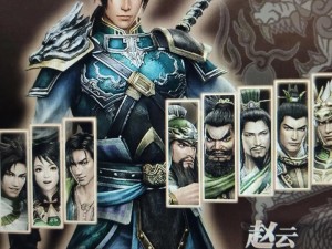 真三国无双：深入理解与运用核心意识的重要性探索